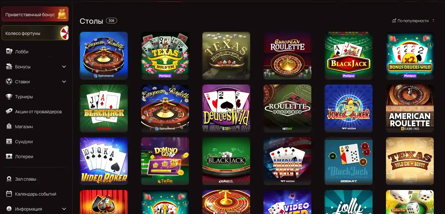 Интерфейс личного кабинета Platinum casino с настройками безопасности